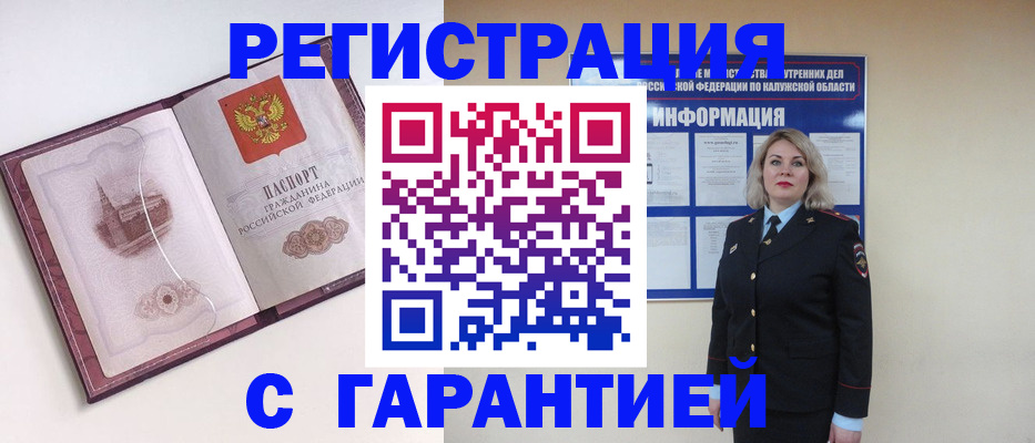 купить прописку в Великом Устюге